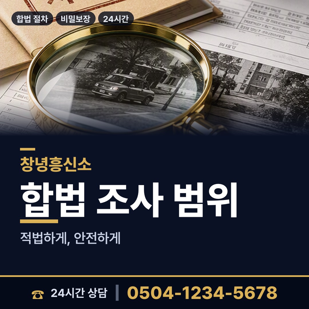 창녕 부곡면 생모찾기 상담 안내
