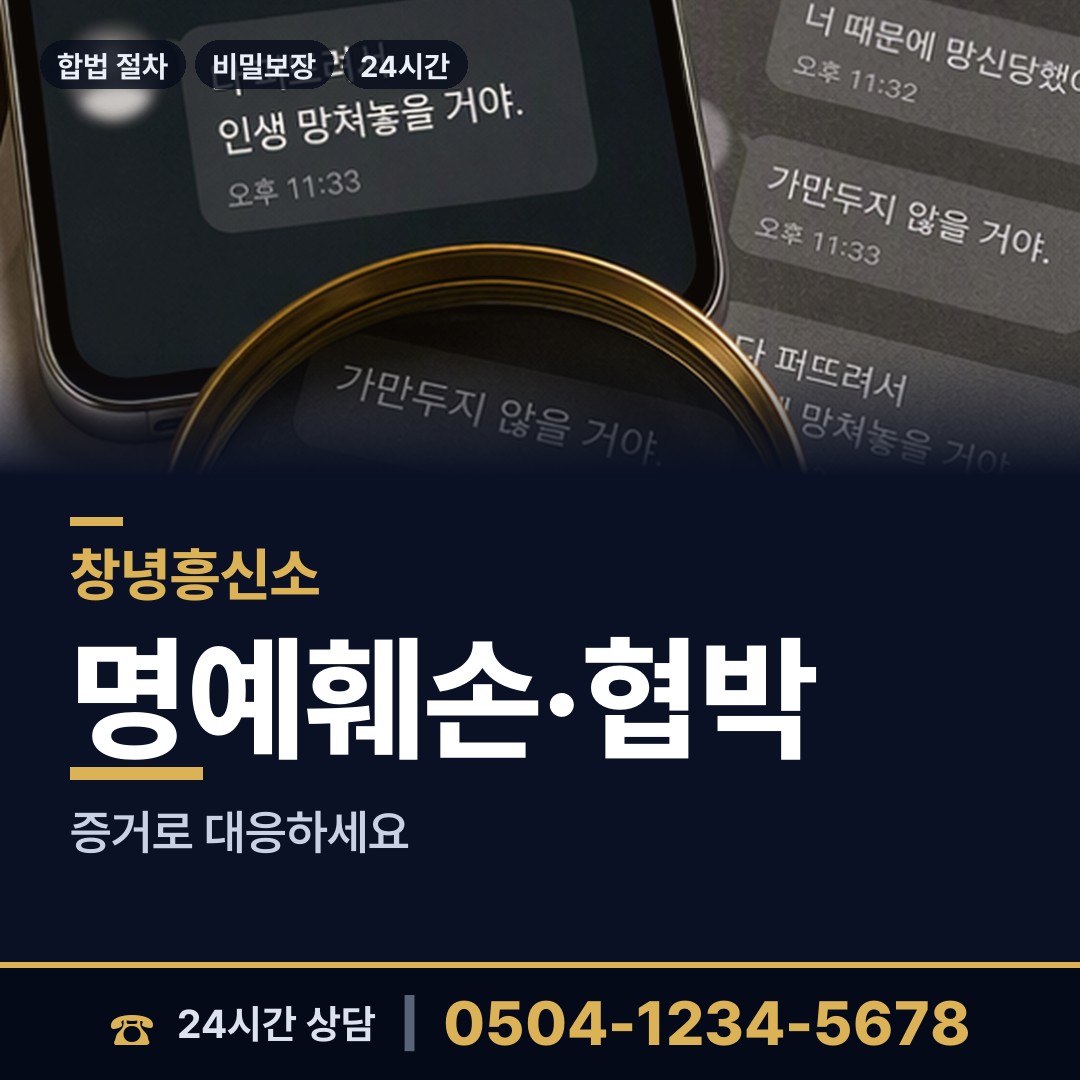 창녕 창녕읍 예비사위조사 상담 안내
