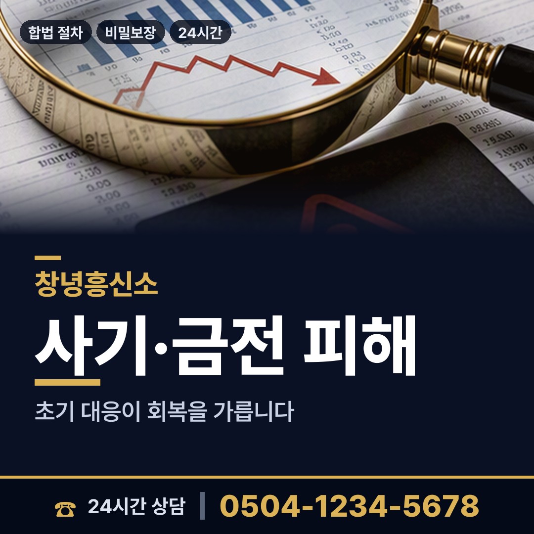 창녕 유어면 잠적자찾기 상담 안내