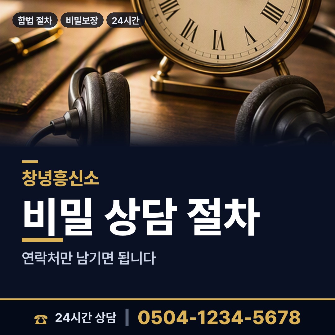 창녕 계성면 사설탐정비용 상담 안내