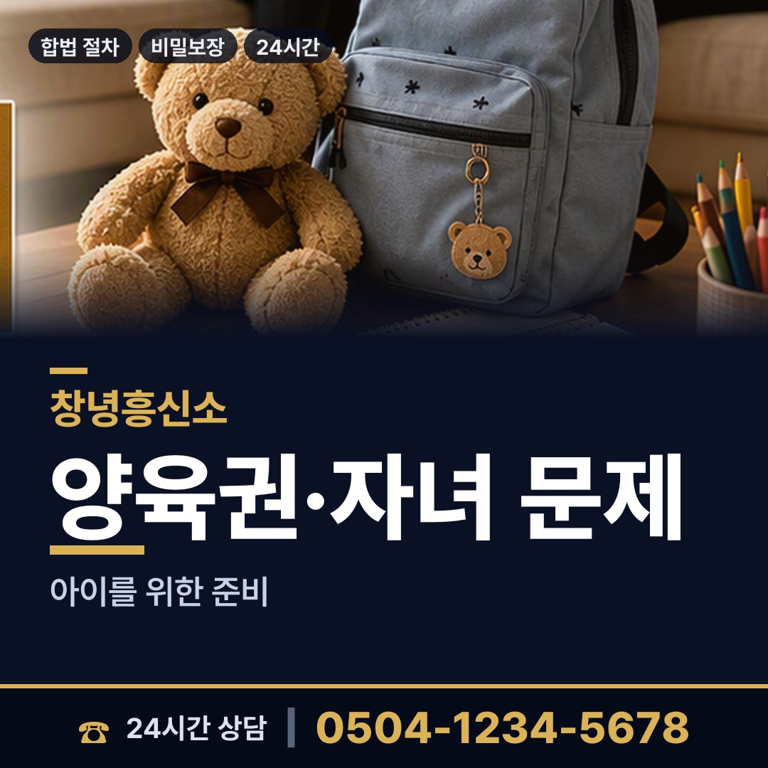 창녕 유어면 입양가족찾기 상담 안내